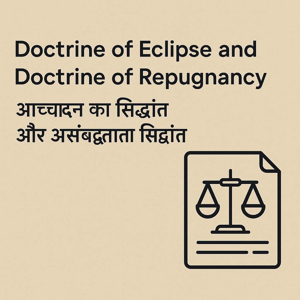 आच्छादन का सिद्धांत और असंबद्धता का सिद्धांत